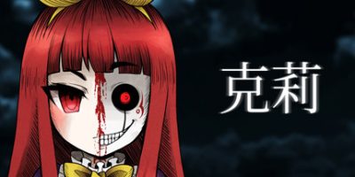 克莉|官方中文|支持手柄|Clea