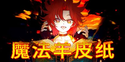 魔法羊皮纸|官方中文|Magic Paper