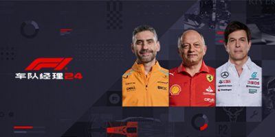 F1车队经理2024|官方中文|本体+1.1升补+1DLC|NSZ|原版|F1® Manager 2024