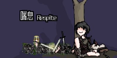 喘息|官方中文|Respite