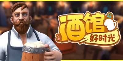 酒馆好时光|官方中文|Inn Tycoon