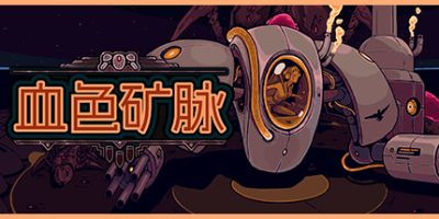 血色矿脉|官方中文|支持手柄|Swarm Grinder