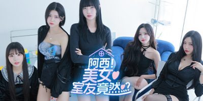 阿西, 美女室友竟然...？|正式版|官方中文|하숙생이 전부 미녀입니다만?