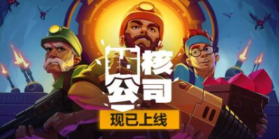 钻核公司|官方中文|Drill Core