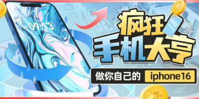 疯狂手机大亨|官方中文|Mad Smartphone Tycoon