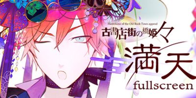 旧书店街的桥姬 々　满天|官方中文|支持手柄|Hashihime of the Old Book Town append　fullscreen