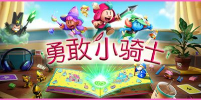 勇敢小骑士|官方中文|本体+1.0.2升补|NSZ|原版|The Plucky Squire