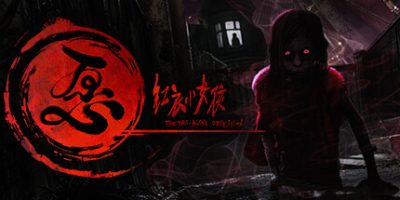 红衣小女孩愿|官方中文|支持手柄|THE TAG-ALONG OBSESSION|紅衣小女孩 愿