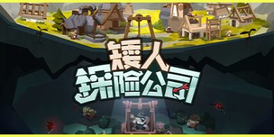 矮人探险公司|官方中文|支持手柄|EcoGnomix