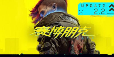 赛博朋克2077：往日之影|v2.2|全DLC|官方中文|支持手柄|Cyberpunk 2077