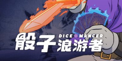 骰子浪游者|v1.1.13|官方中文|DICEOMANCER