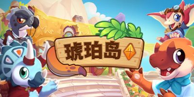 琥珀岛|官方中文|支持手柄|Amber Isle