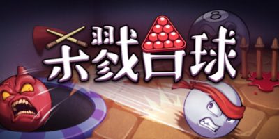 杀戮台球|官方中文|本体+1.2.5升补|NSZ|原版|Rack and Slay