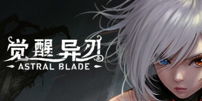 觉醒异刃|v20241202|豪华版|全DLC|AWAKEN Astral Blade