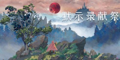 默示录献祭|官方中文|The Apocalypse Sacrifice