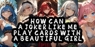 身为小丑的我怎么可能和美少女一起打牌|官方中文|How Can a Joker Like Me Play Cards with a Beautiful Girl