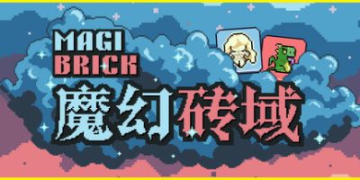 魔幻砖域|官方中文|Migibrick