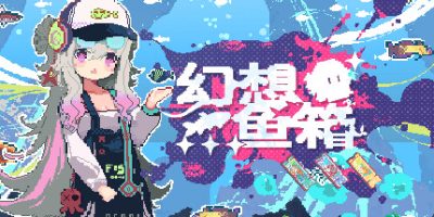 幻想鱼箱|官方中文|Fantasy Aquarium