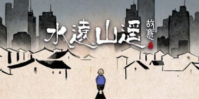 水远山遥