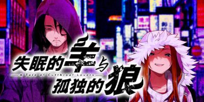 失眠的羊与孤独的狼|官方中文|The Restless Sheep & The Lone Wolf -A Tale of Cutthroat Lovers-