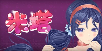 米塔|v0.923|官方中文|MiSide