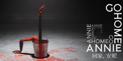 回家安妮|官方中文|支持手柄|Go Home Annie