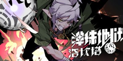 弹珠地狱洛坎塔|官方中文|Lokanta